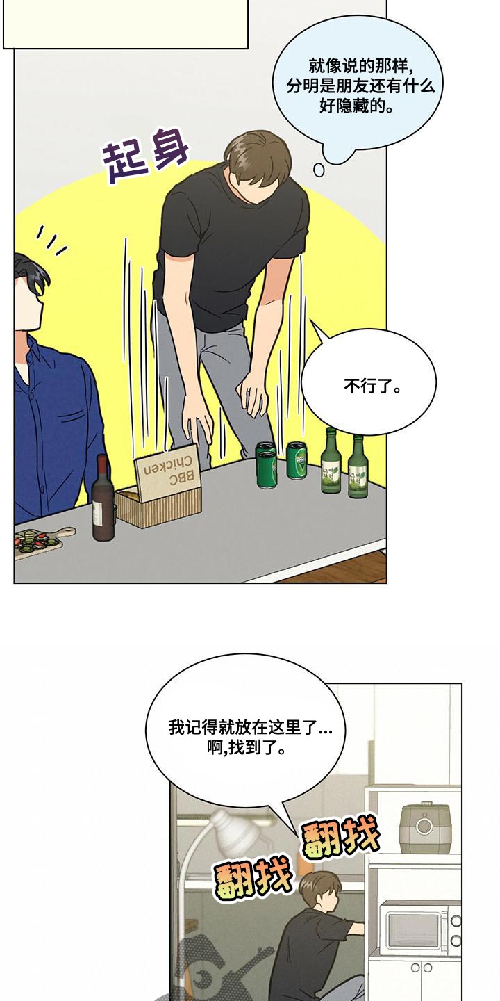 发小视频如何挣钱漫画,第37章：我是不会放过你的1图