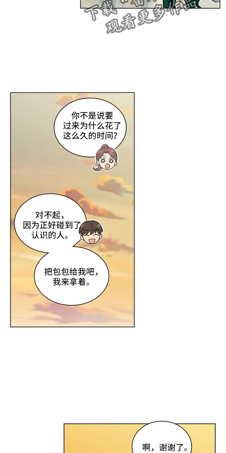 发小室友漫画,第60章：南汉杰喜欢2图