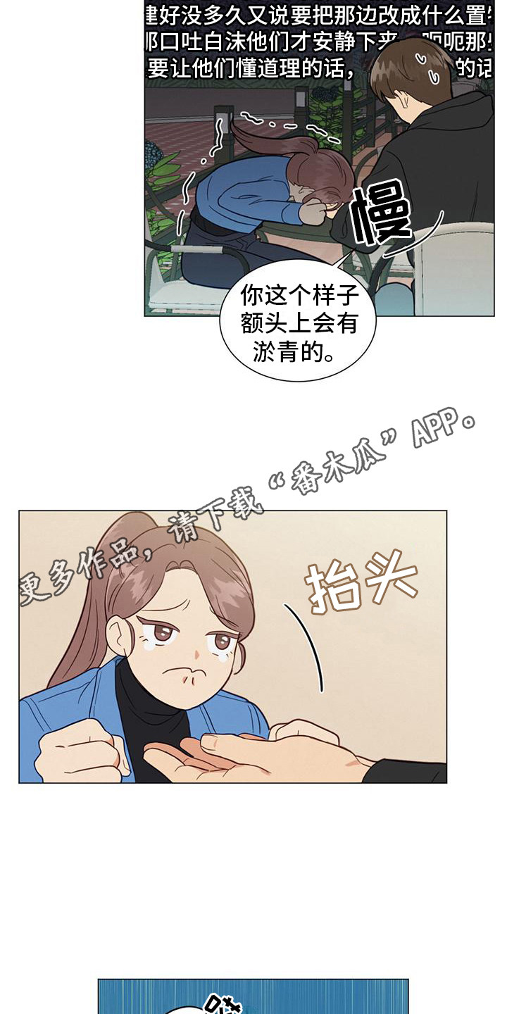 发小是什么意思漫画,第7章：小细节1图