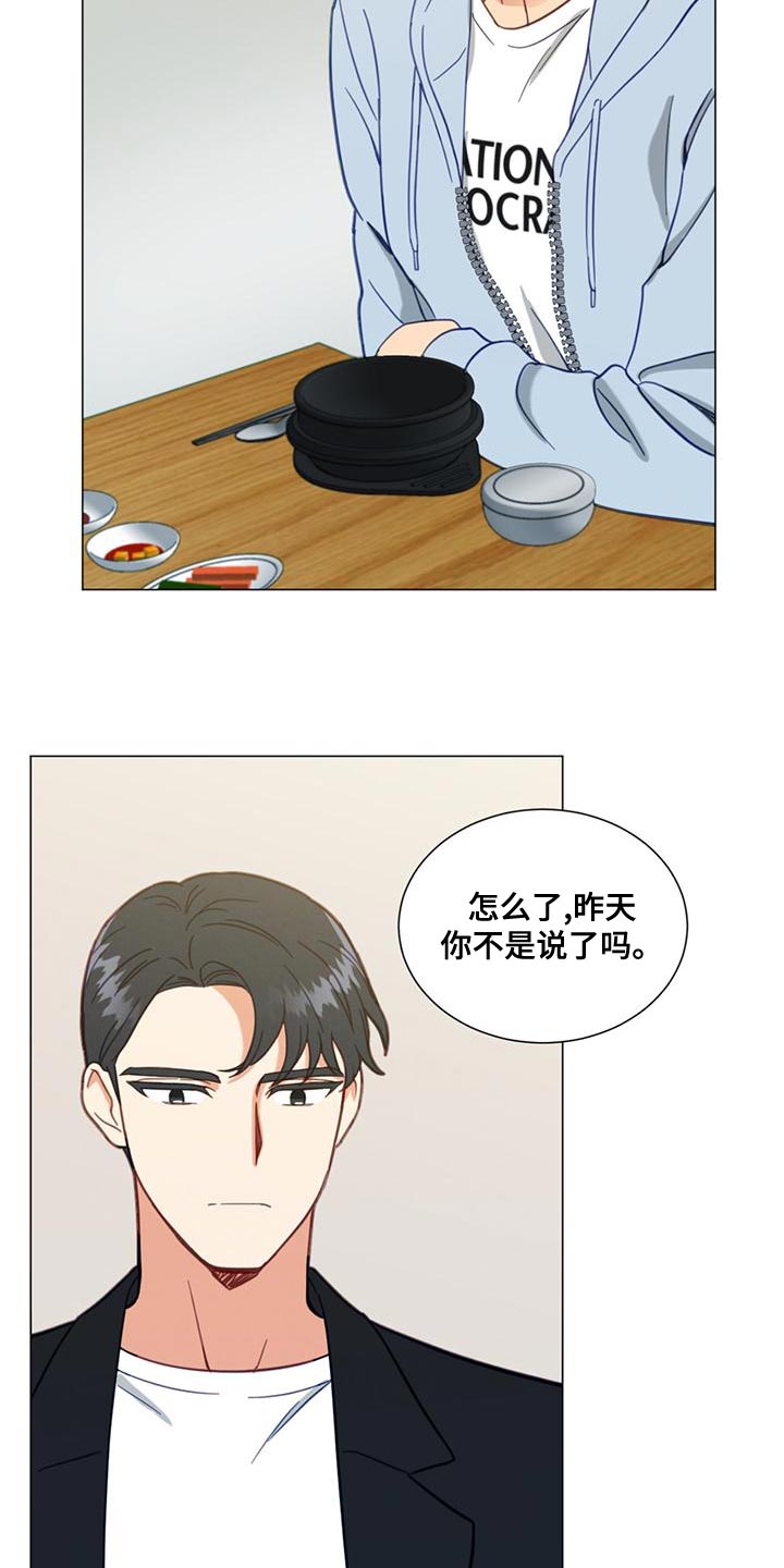 发小室友漫画,第27章：我们过得很好1图