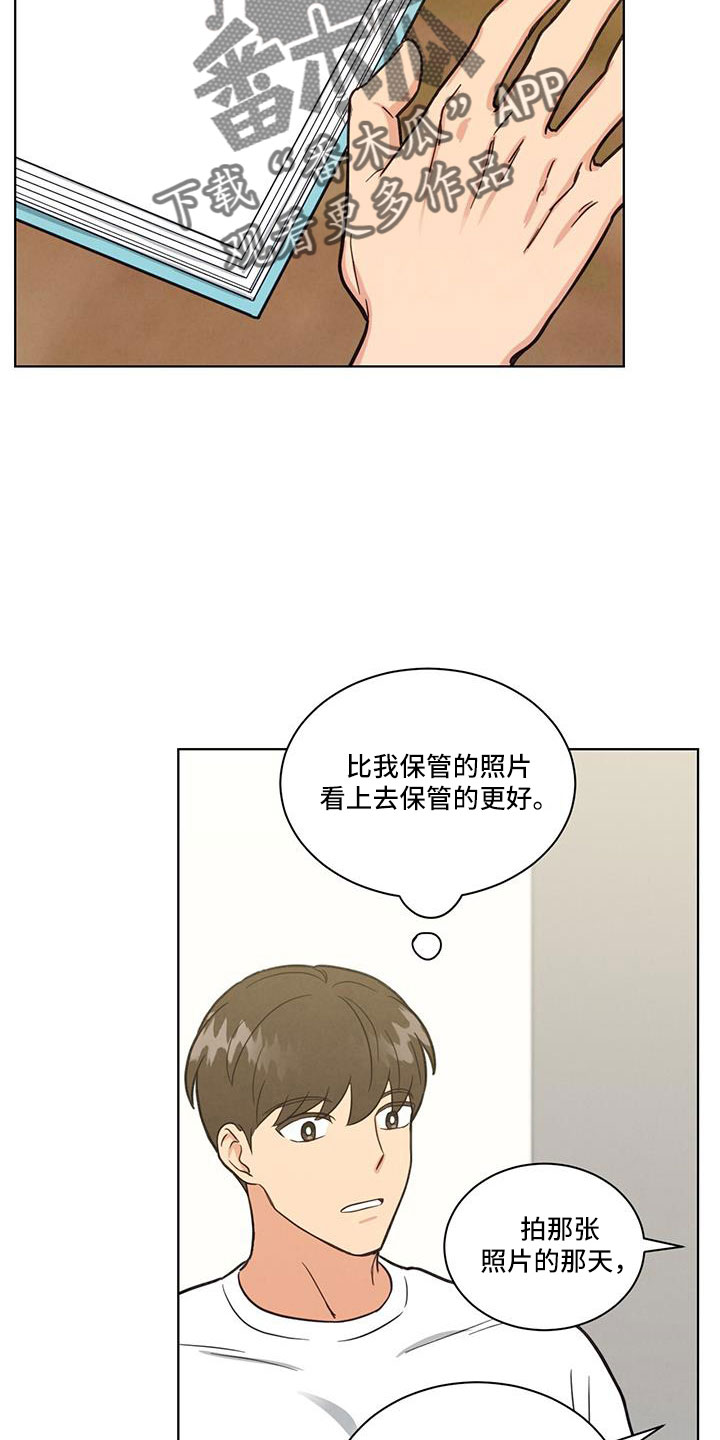 室友小气漫画,第51章：我去了2图