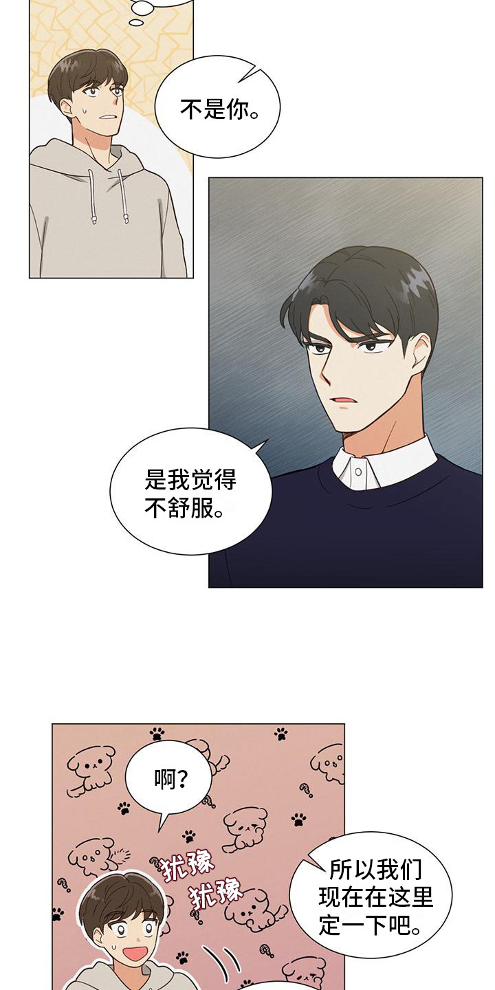 发小室友想渣我知乎后续漫画,第1章：出柜2图