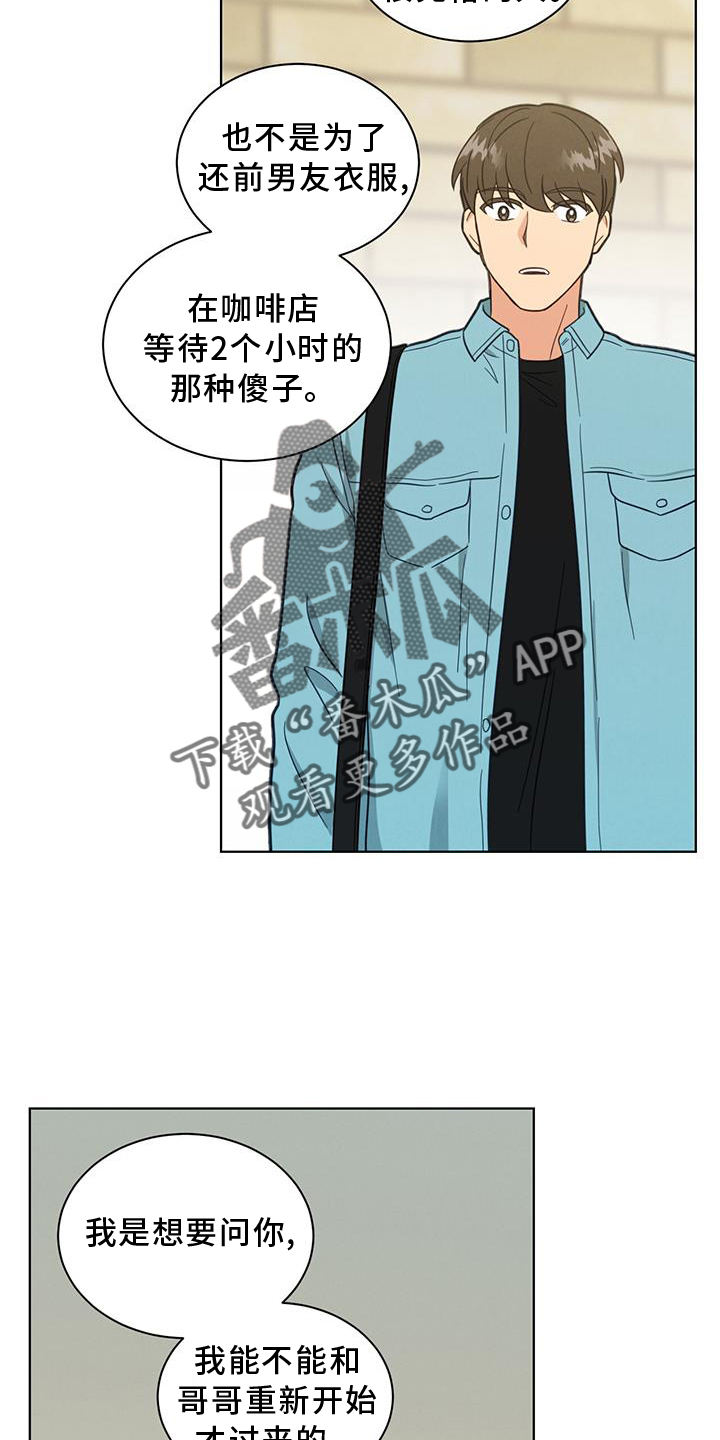 发小聚会的感言漫画,第75章：更好2图