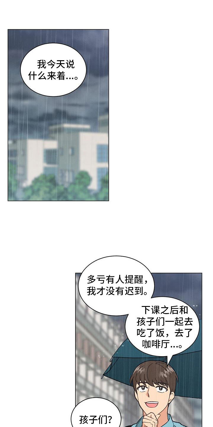 发小室友漫画,第72章：非常大的损失1图