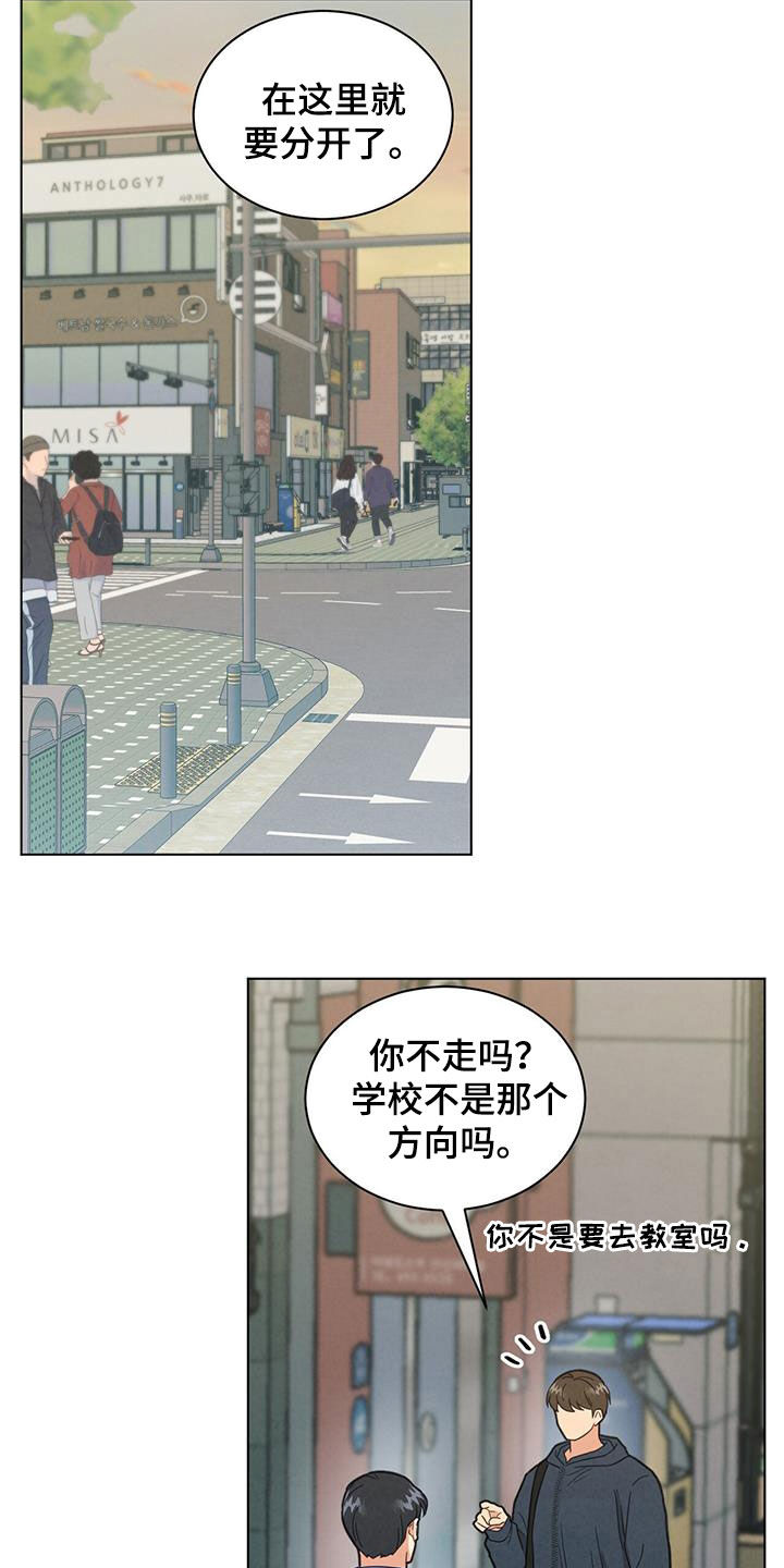 发小室友很高冷漫画,第79章：分别1图