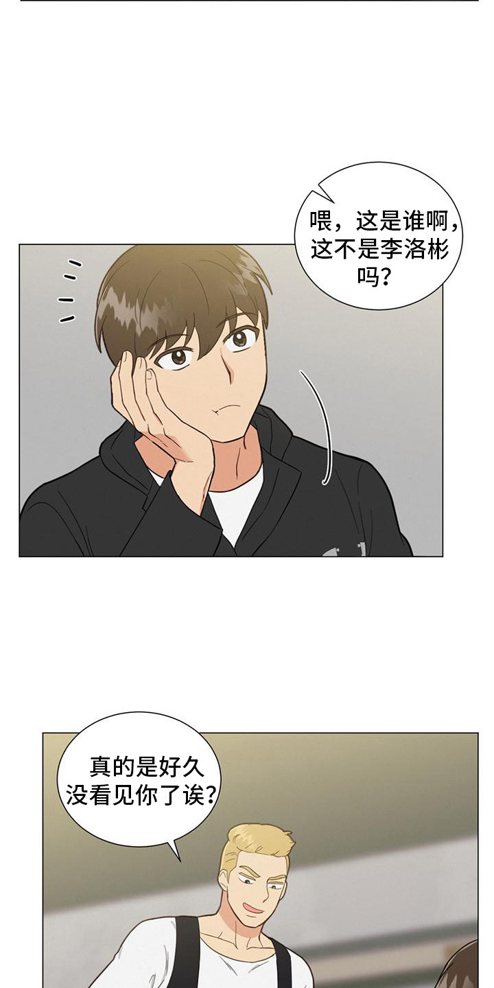 发小室友漫画,第8章：聚餐2图