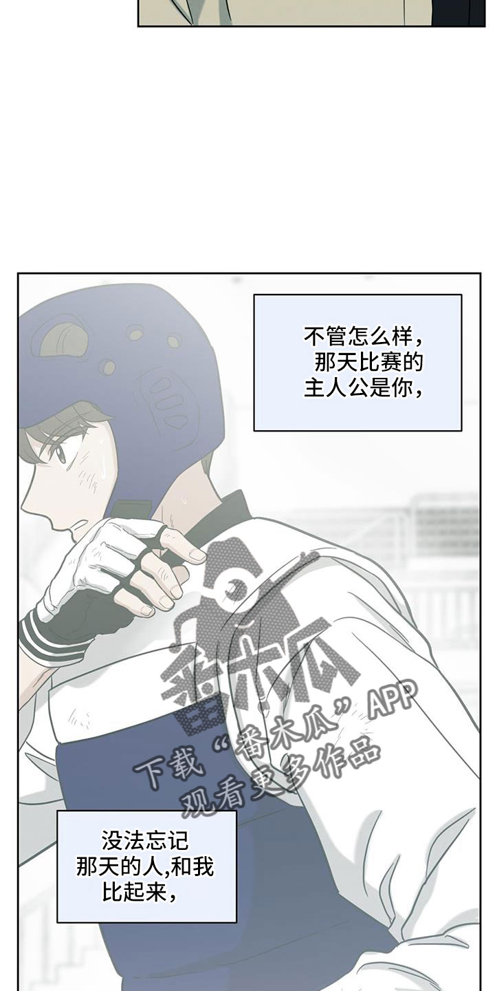 发小室友漫画,第54章：迟来的事实1图