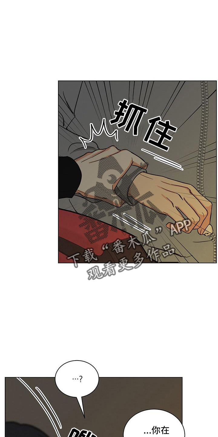 发小室友漫画,第49章：照片1图