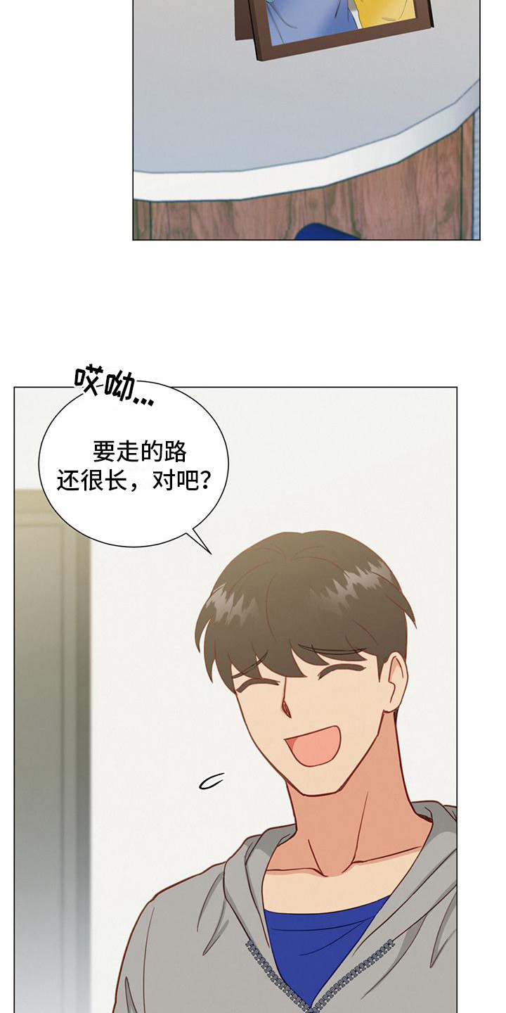 发小室友漫画,第19章：不回消息2图