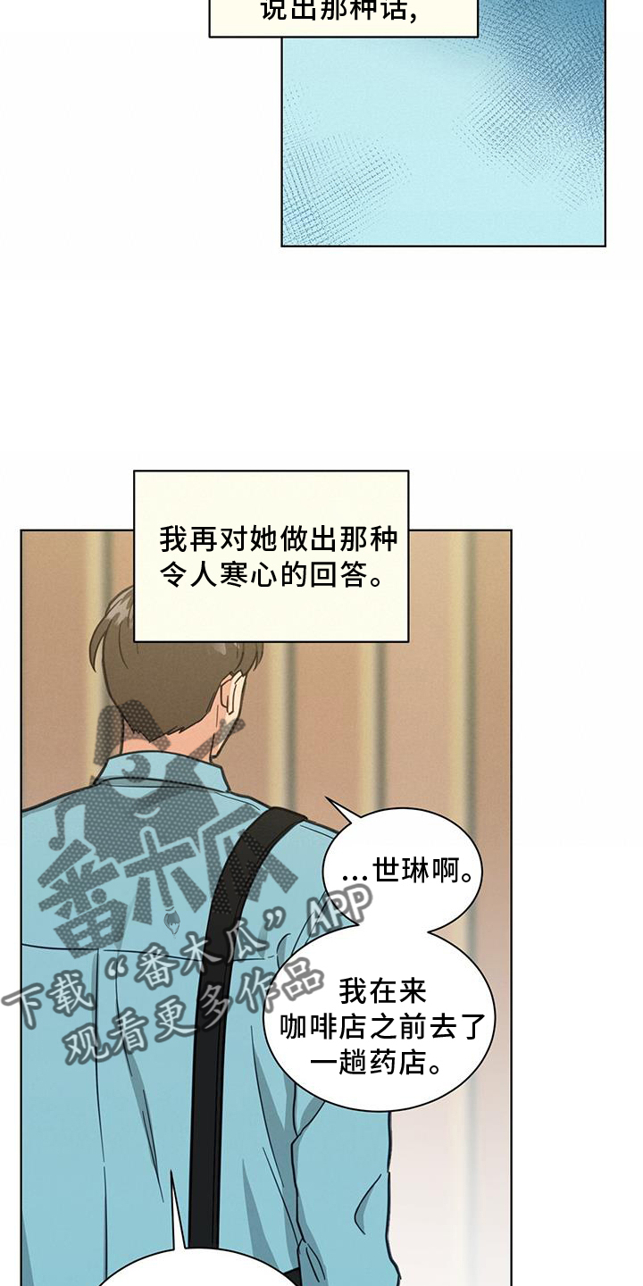 发小聚会的感言漫画,第75章：更好2图