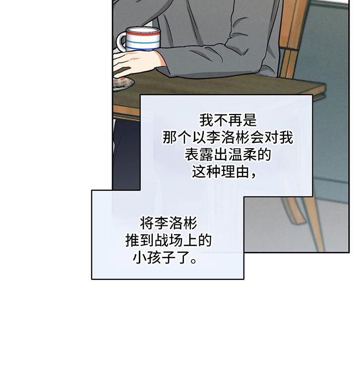 发小儿万岁电影漫画,第63章：喜欢的要疯2图