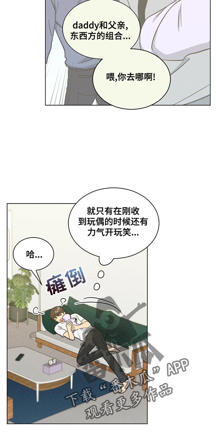 发小视频如何挣钱漫画,第33章：太善良了1图