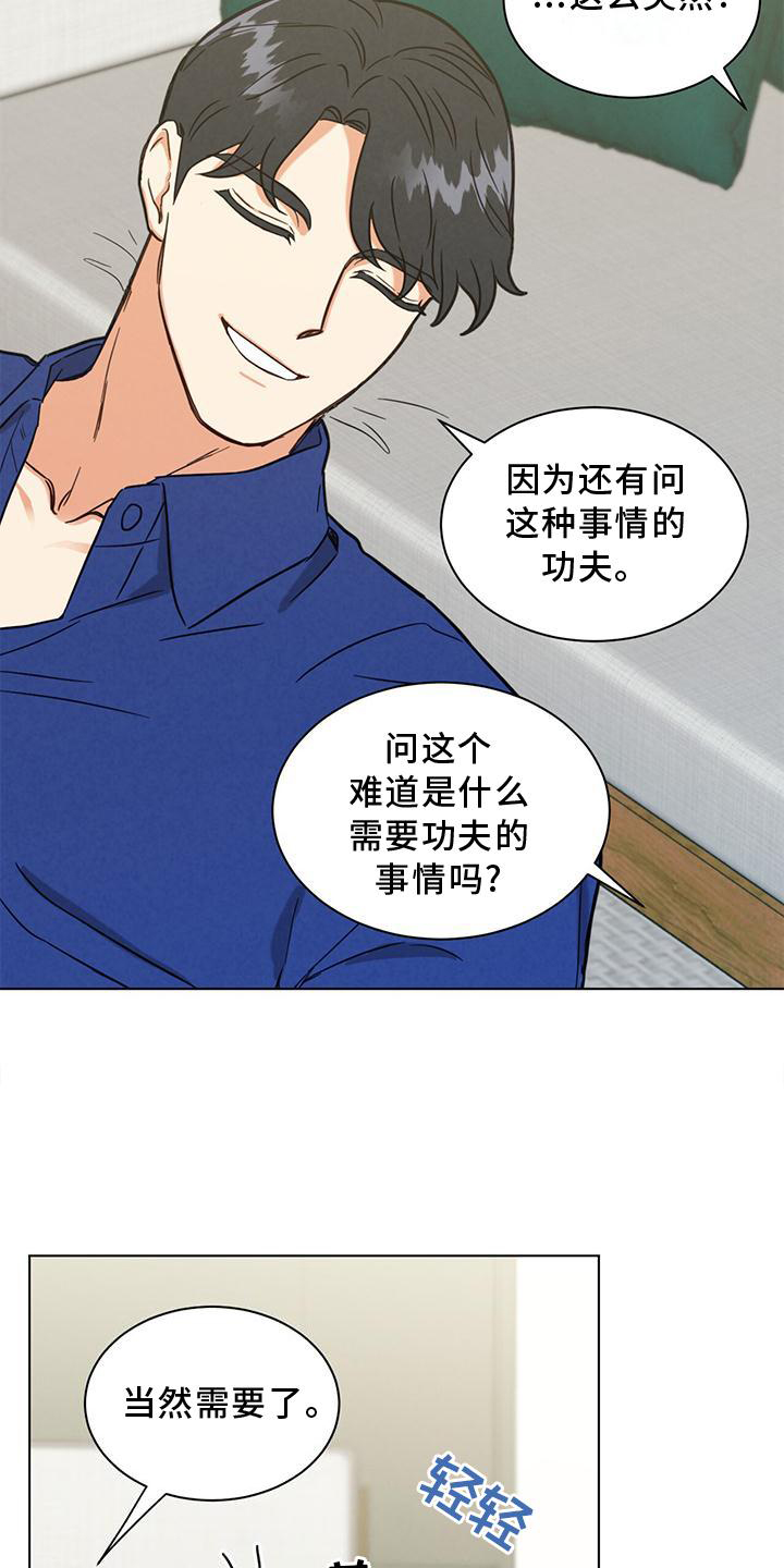 发小孩照片朋友圈说说漫画,第38章：宿醉1图