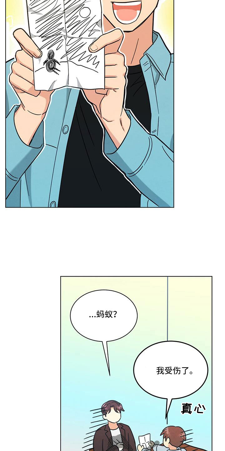 发小室友漫画,第69章：真感动2图