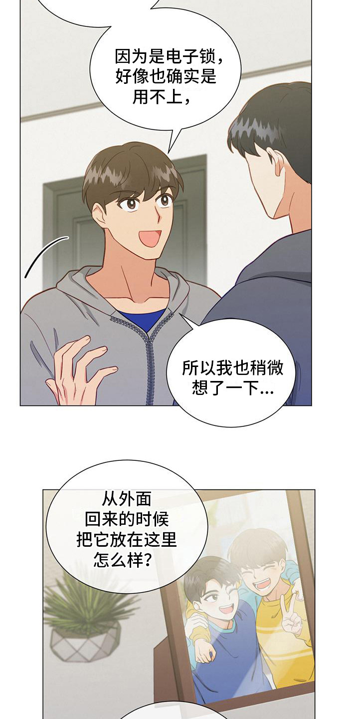 发小结婚祝福语漫画,第18章：电话号码1图