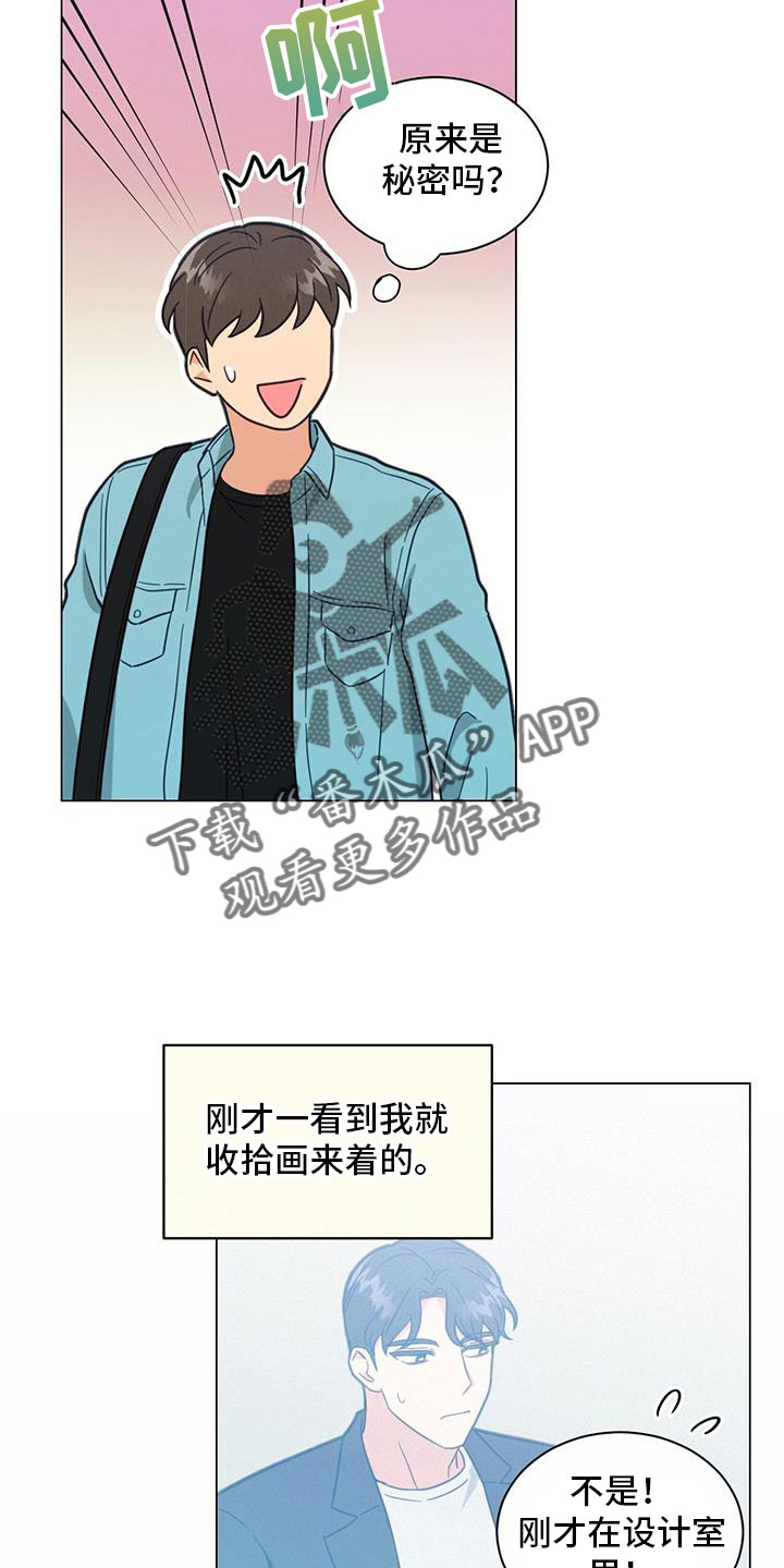 发小结婚祝福语漫画,第72章：非常大的损失1图