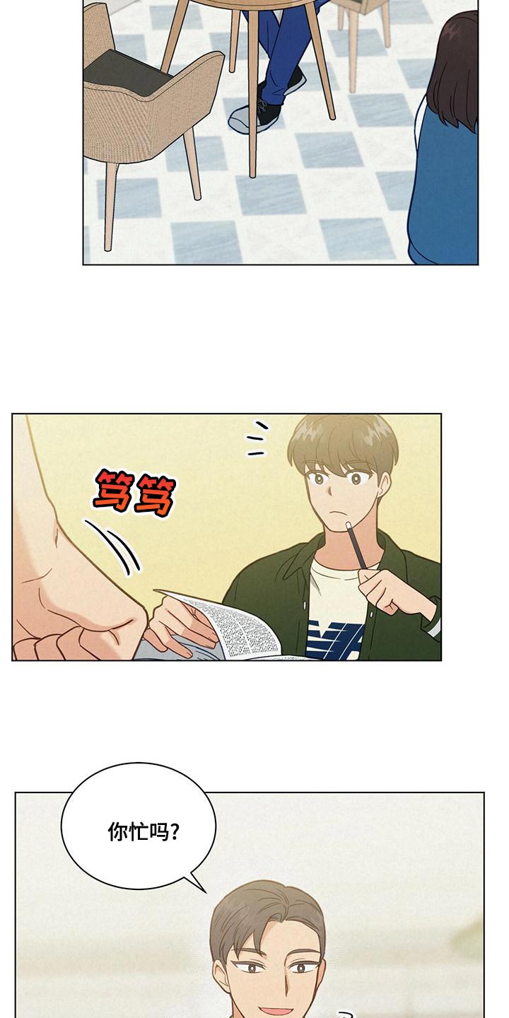 发小室友漫画,第30章：很难吃2图