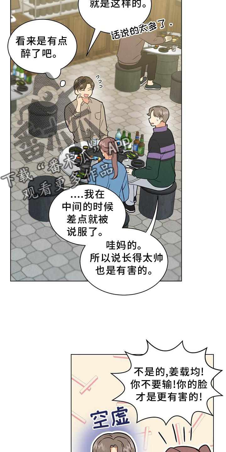 和女发小成为室友漫画,第41章：你真的不知道吗2图