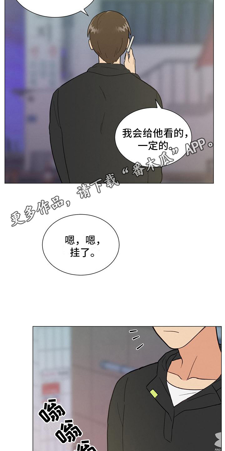 发小孩照片朋友圈说说漫画,第9章：微笑2图