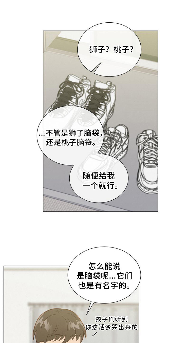 发小室友漫画,第18章：电话号码1图