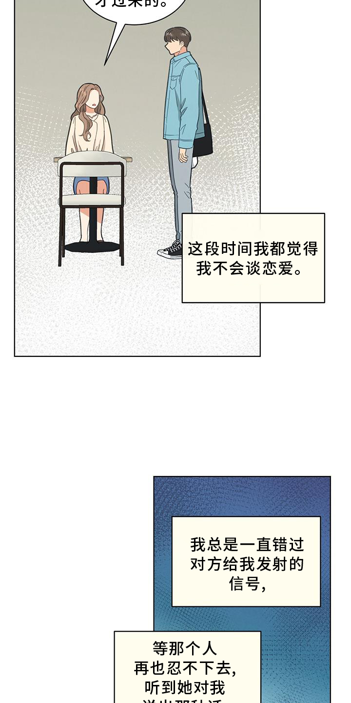 发小聚会的感言漫画,第75章：更好1图