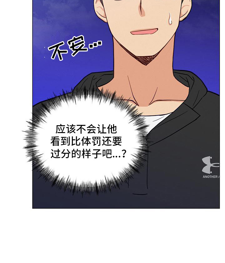 发财树怎么养漫画,第10章：冲突1图