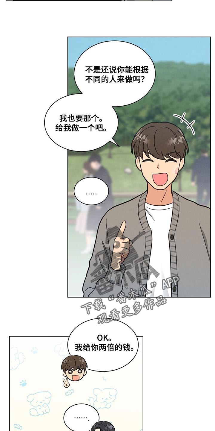 发小室友漫画,第58章：特别的严格1图