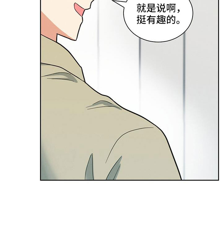 发小室友漫画,第54章：迟来的事实1图