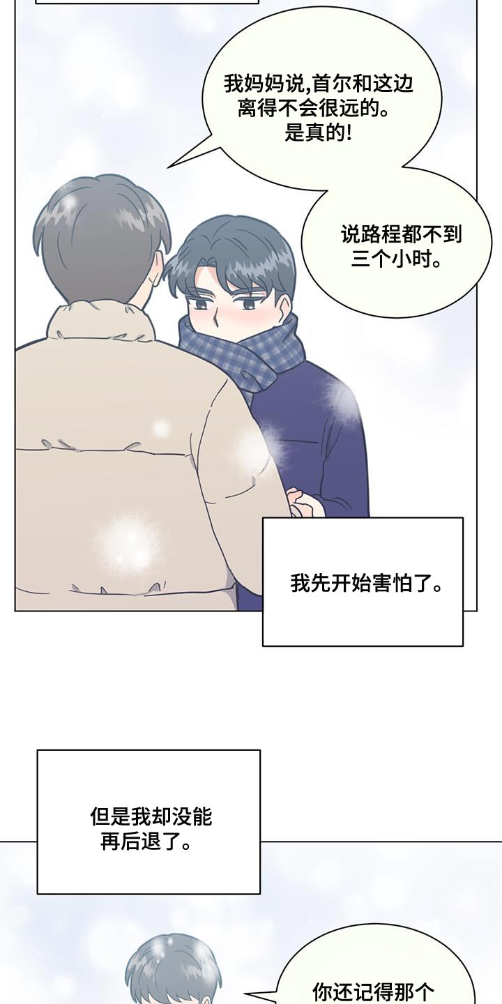 发小室友很高冷漫画,第28章：疯狂的理由1图