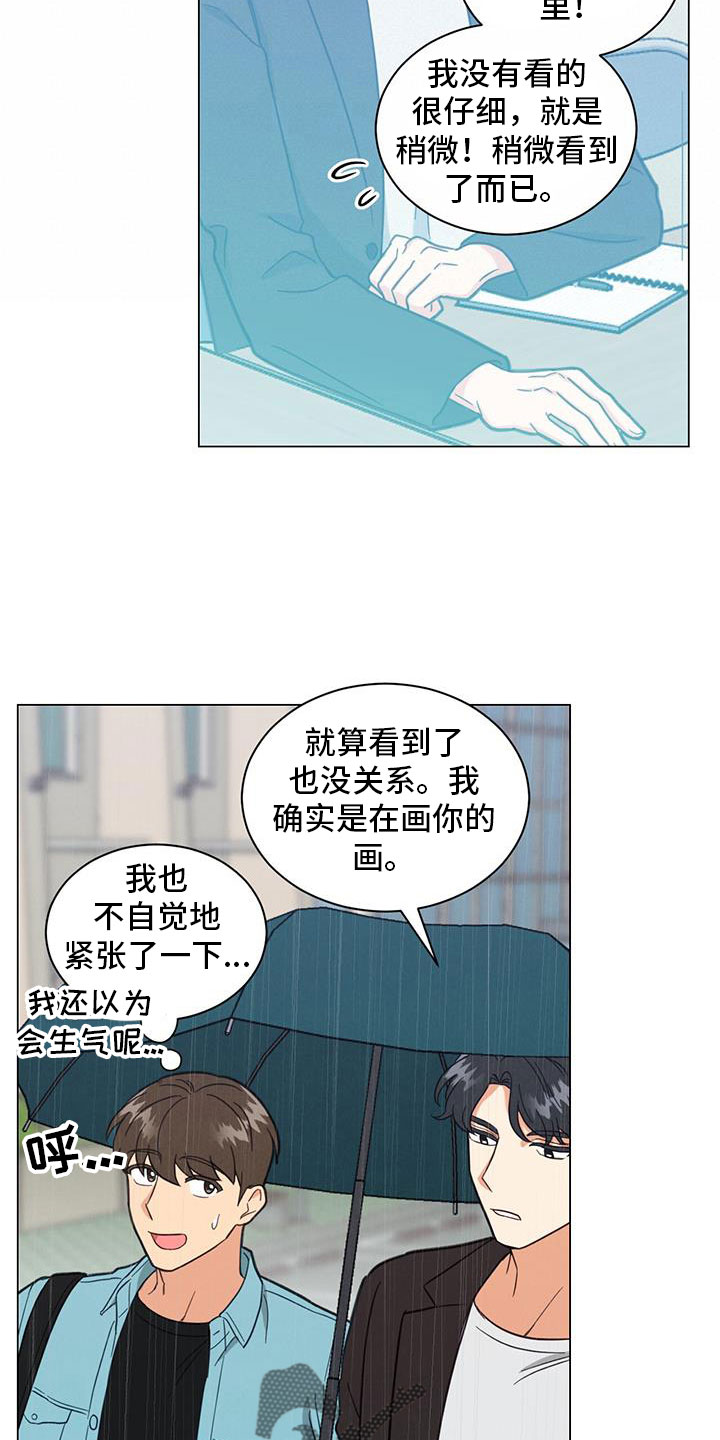 发小结婚祝福语漫画,第72章：非常大的损失2图