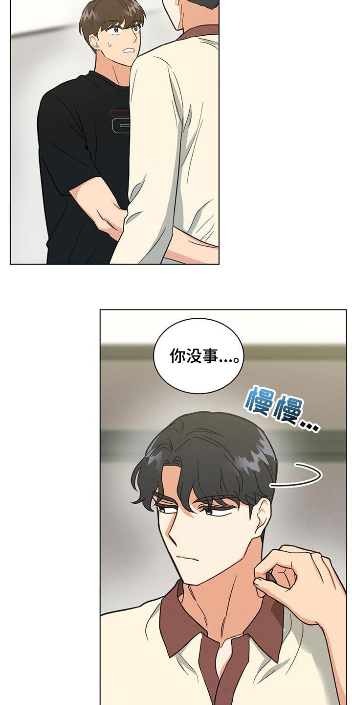 发小小品完整版漫画,第76章：适可而止1图