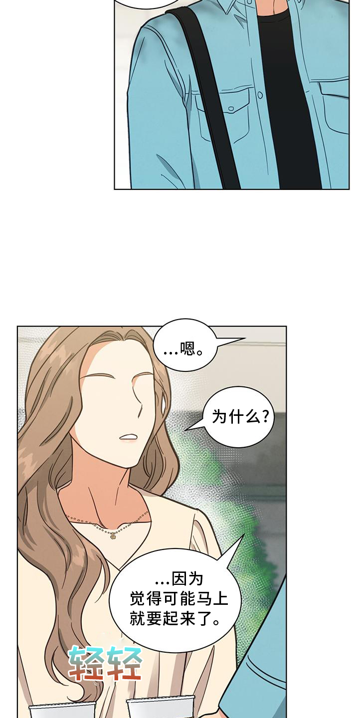 发小室友 恋爱 校园 李洛彬漫画,第75章：更好1图