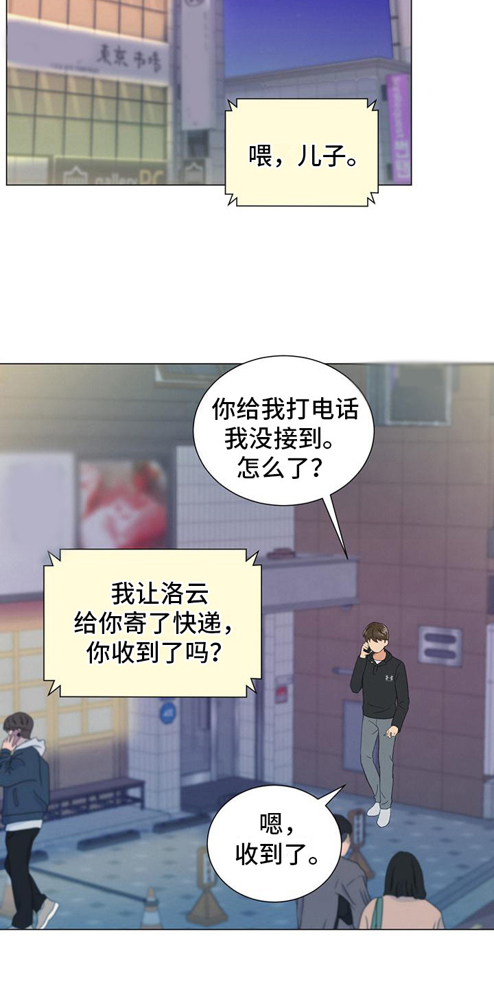 和室友发朋友圈的文案漫画,第9章：微笑2图