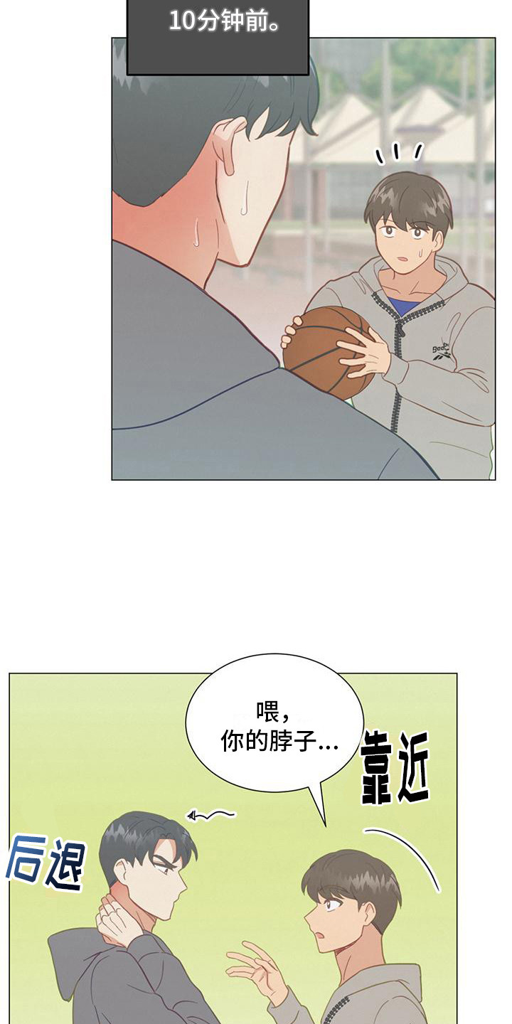 发小是男的还是女的漫画,第17章：钥匙扣2图