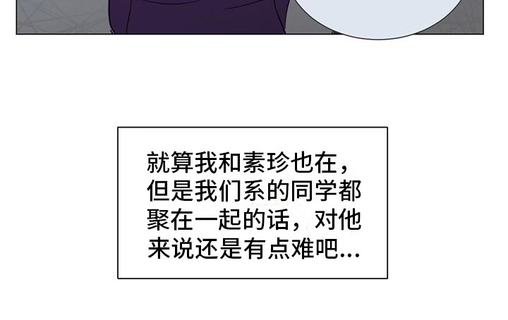 发小是什么意思漫画,第7章：小细节2图