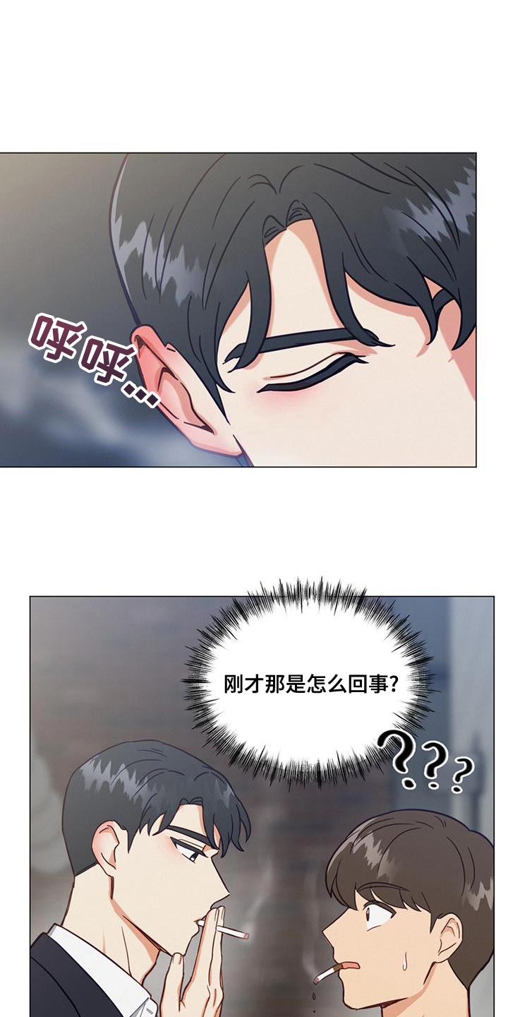 发小室友漫画,第25章：一无所知1图