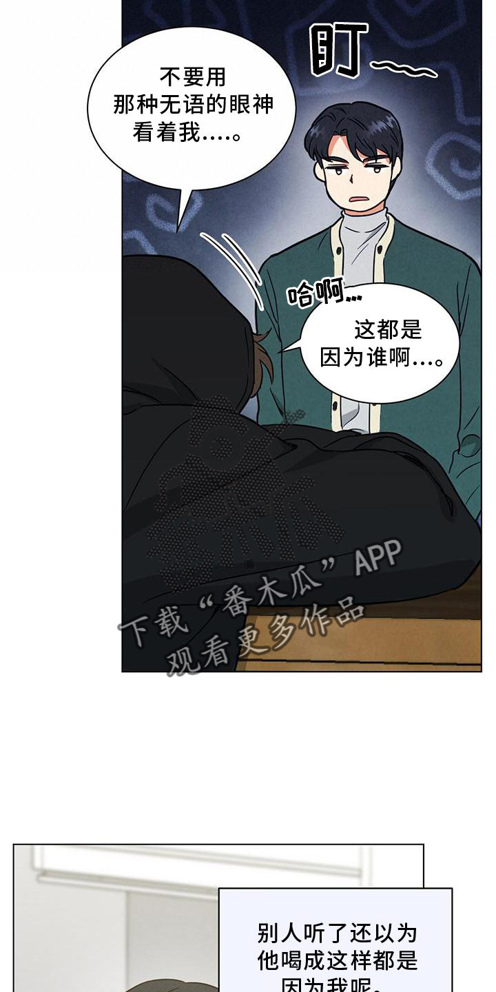 发小室友漫画,第39章：如果可能的话2图