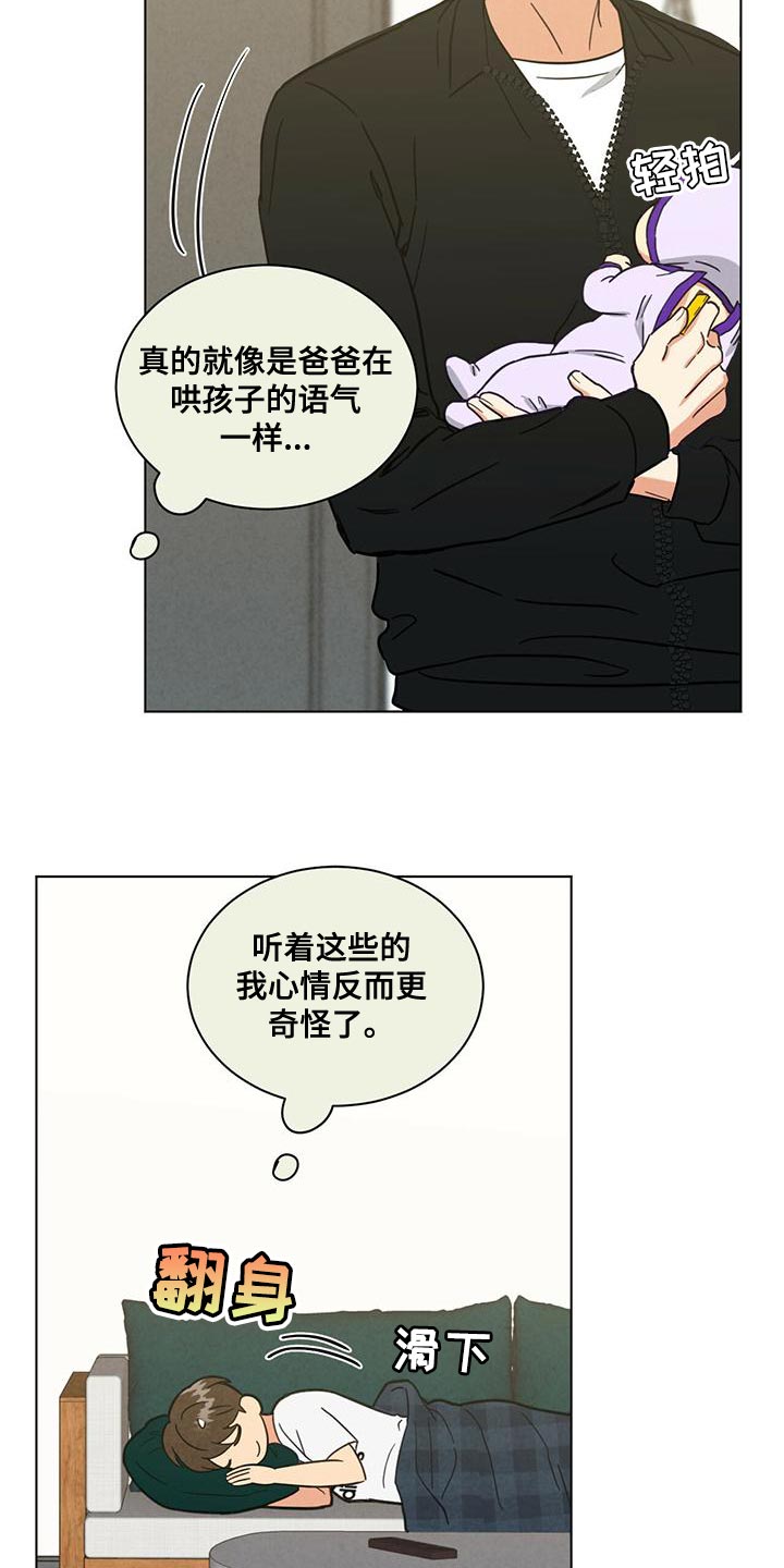 发小室友 恋爱 校园 李洛彬漫画,第34章：心痒痒的1图