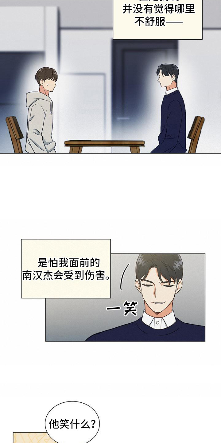 发小室友想渣我知乎后续漫画,第1章：出柜1图