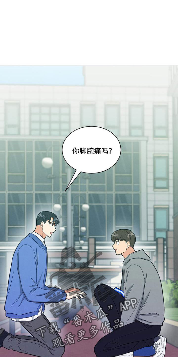 室友一生的发小漫画,第65章：都知道不是吗1图