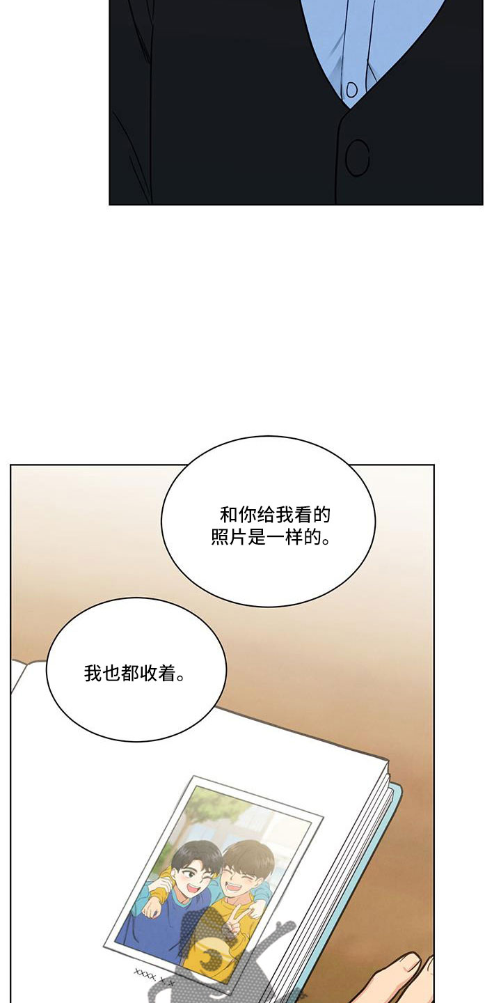 室友小气漫画,第51章：我去了1图