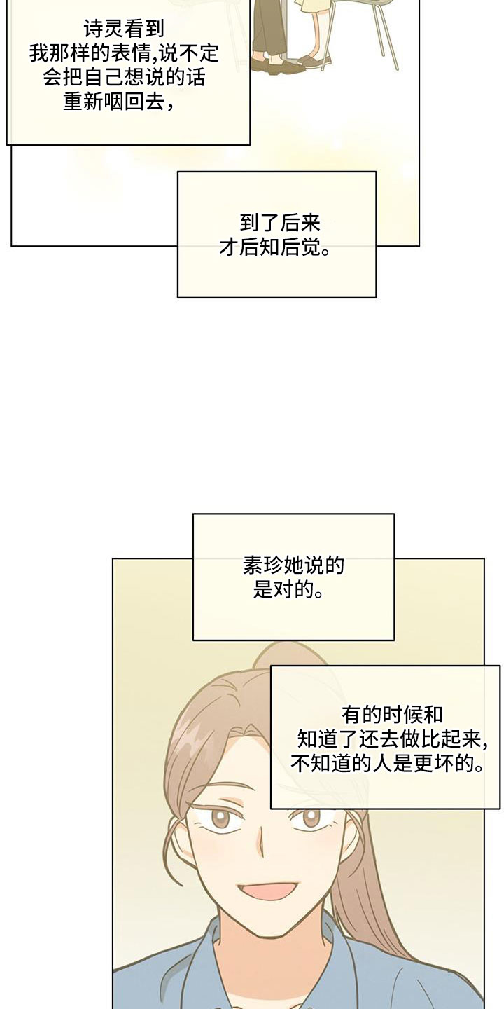 发小聚会的感言漫画,第43章：别见前女友了2图