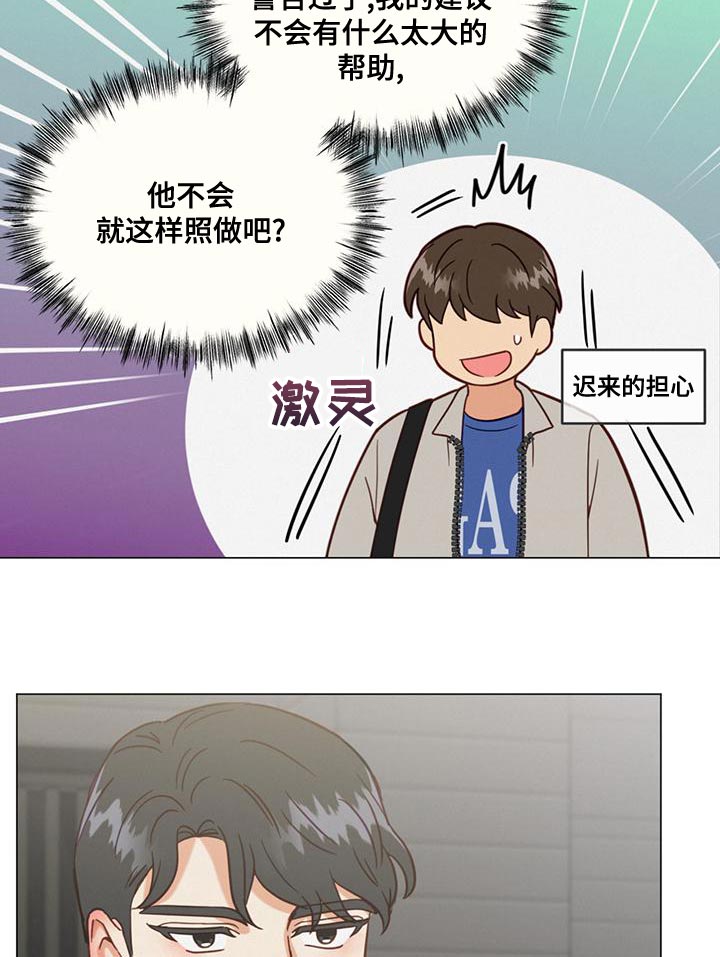 发小室友漫画,第25章：一无所知1图