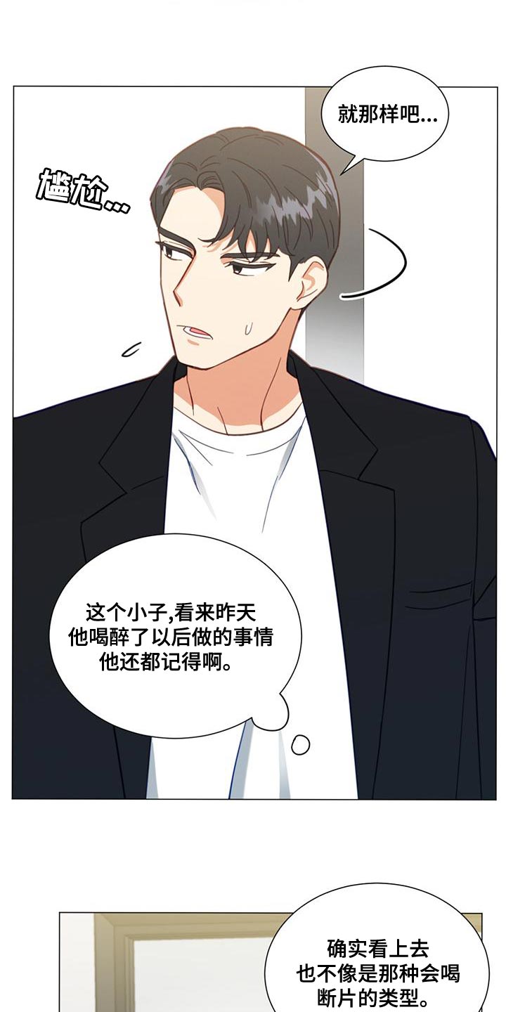 发烧漫画,第26章：我也要去1图