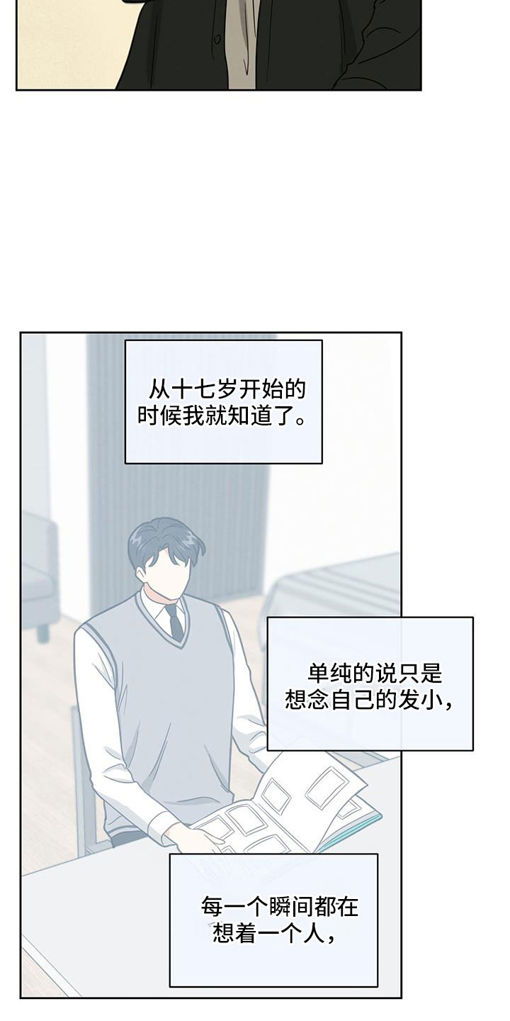 发小室友漫画,第55章：没关系的1图
