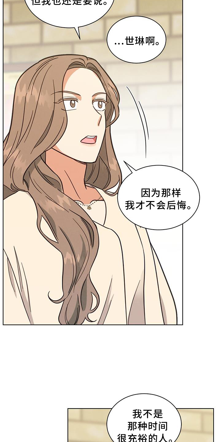 发小聚会的感言漫画,第75章：更好1图