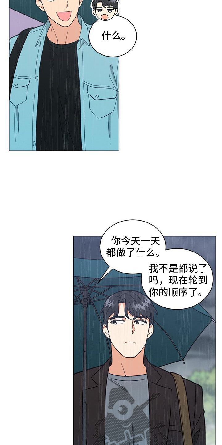 发小结婚祝福语漫画,第72章：非常大的损失2图