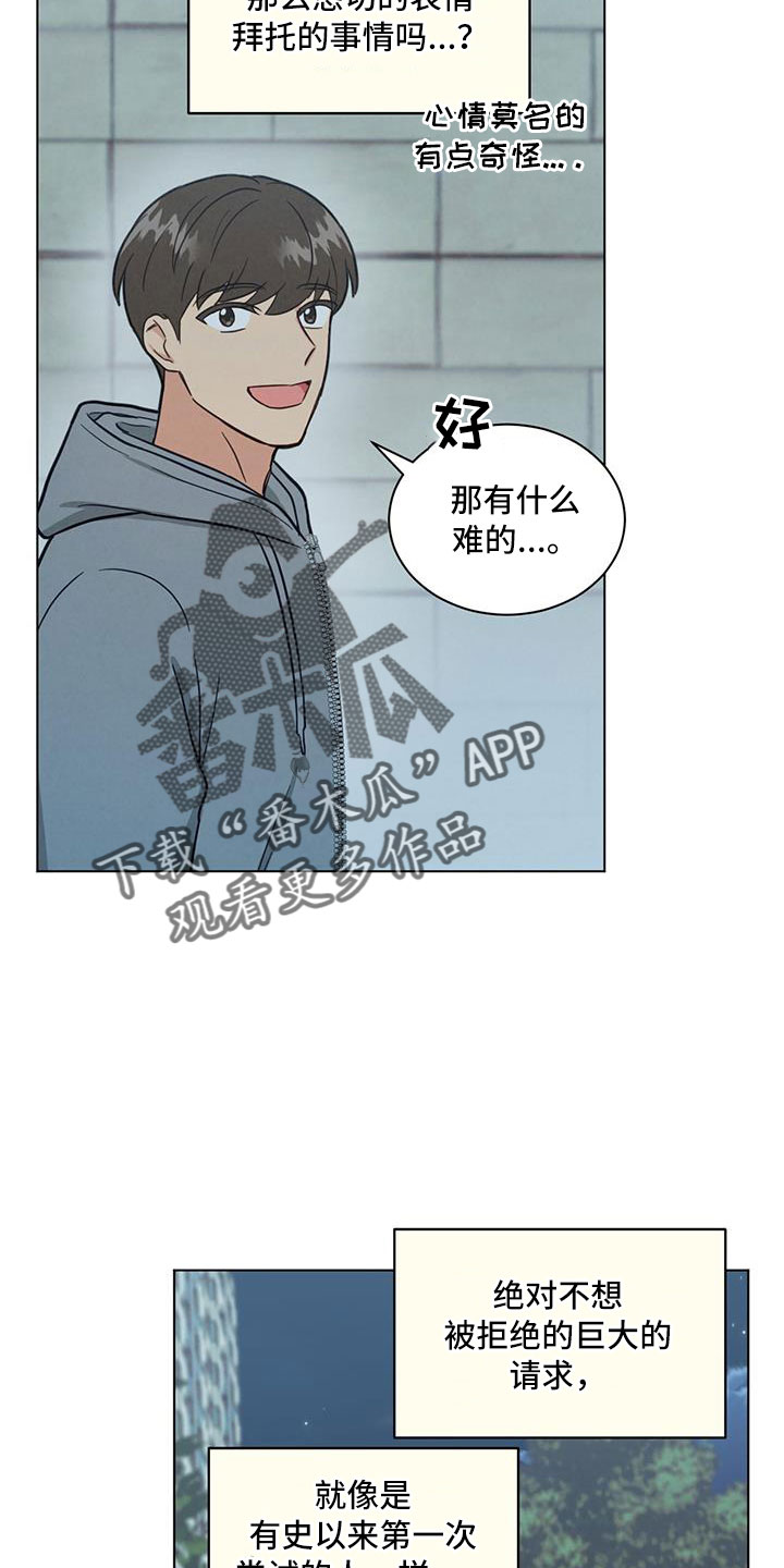 发小结婚漫画,第47章：看电影2图