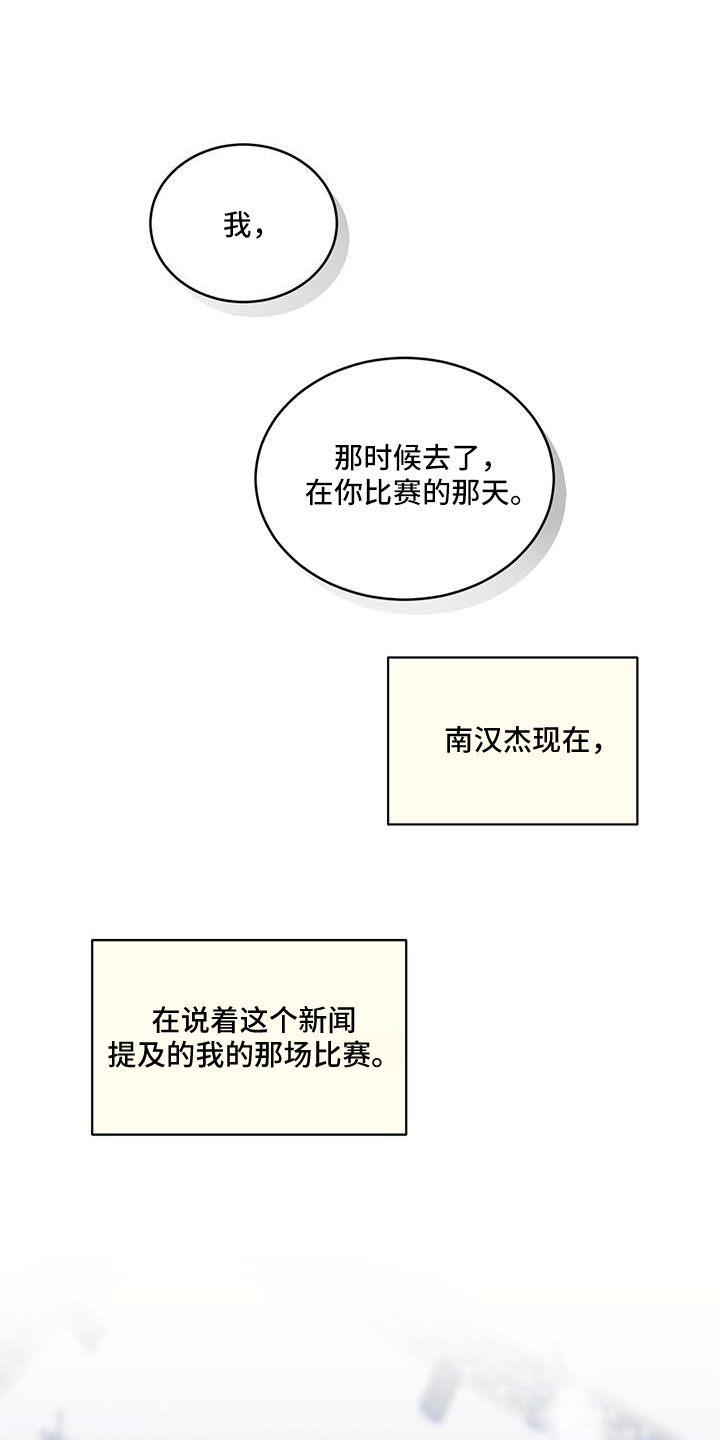 发小室友漫画,第52章：最后的理由1图