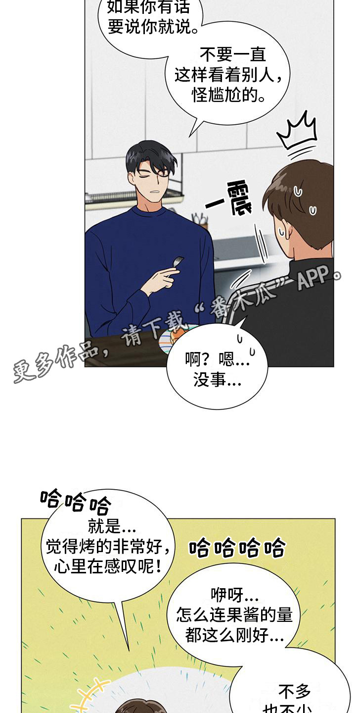 发小视频有收益吗漫画,第4章：没有头绪1图